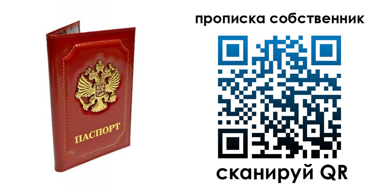 прописка для кредита в Беломорске