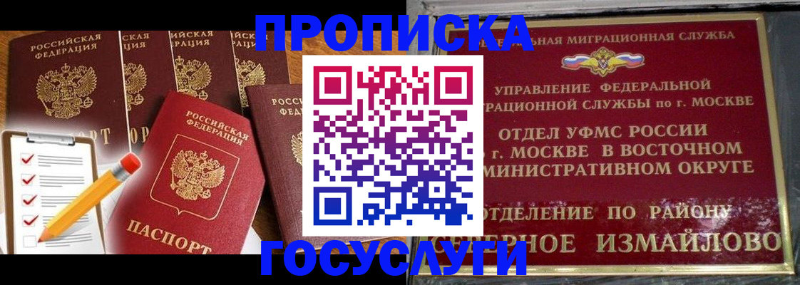 прописка от собственника в Беломорске