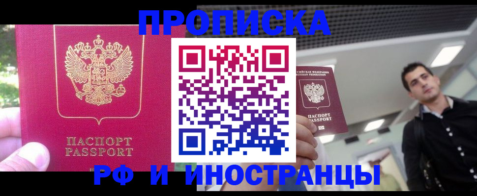 временная регистрация законно в Беломорске